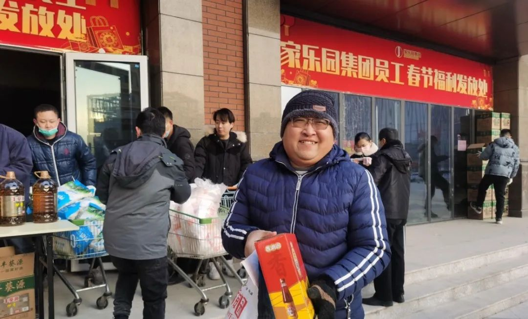 喜迎新春 | 家樂園集團爲員工發放春節福利啦！